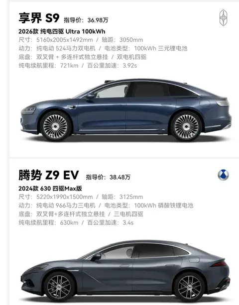 同是国产高端新能源，享界 S9 为何比腾势 Z9 EV 更吃香？